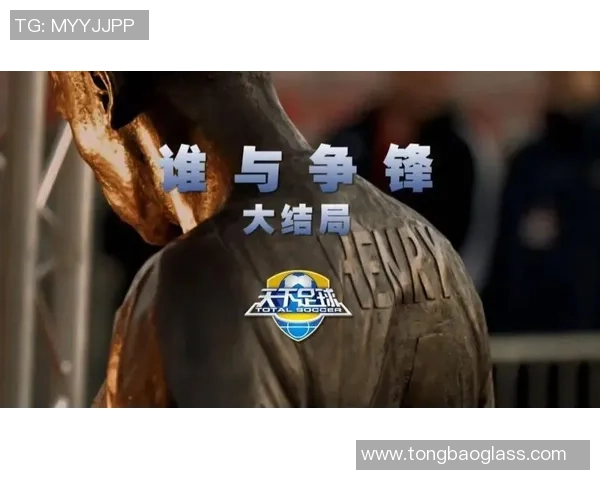 足球明星背后的经典背景音乐盘点以及它们的文化影响分析 足球明星背后的经典背景音乐盘点以及它们的文化影响分析